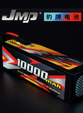 JMP豹牌电池10000MAH 4S 90C 14.8V 大X 更稳定 更安全