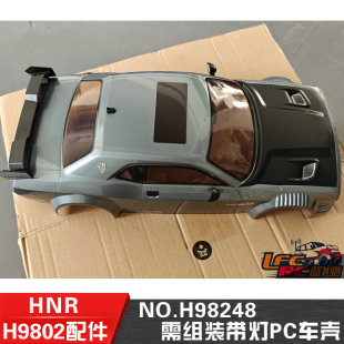 H98249 喷漆车壳 鸿诺H9802地狱猫车壳带灯组装 PC车壳套包H98248