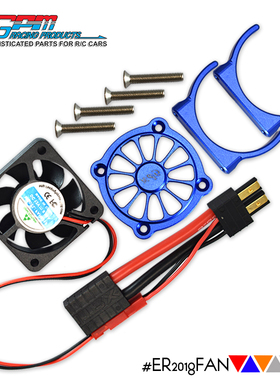 TRAXXAS E REVO 2.0 86086-4铝合金马达散热器带风扇-套ER2018FAN