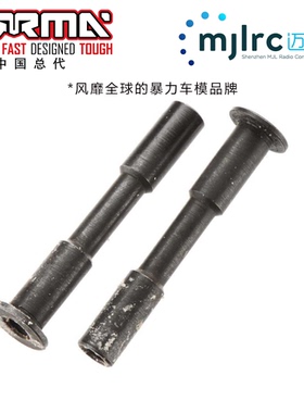 ARRMA原厂配件AR340066转向柱Steering Post3x45mm 莫哈维 越界