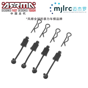 ARRMA原厂配件AR390178车壳夹1/8 1/7原厂车壳夹 越界 莫哈维
