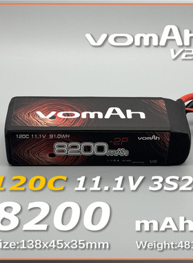 vomAh v2 锂电池 8200mah 11.1V 120C 3S2P G10护板+厚膜软包款