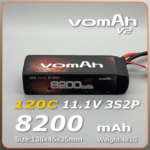 vomAh v2 锂电池 8200mah 11.1V 120C 3S2P G10护板+厚膜软包款