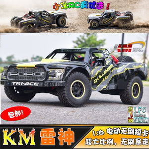 雷神KM 1:6仿真后直桥短卡遥控模型车四驱越野防水RC无刷动力RTR