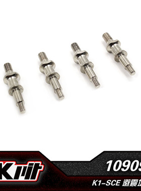 KKPIT 10909m K1-SCE K2沙漠卡通用避震塔支柱4支
