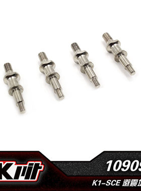 KKPIT 10909m K1-SCE K2沙漠卡通用避震塔支柱4支