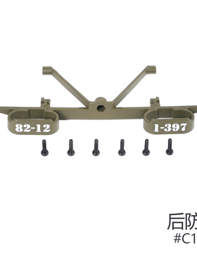 FMS ROCHOBBY 1/12 1941MB威利斯配件 后防撞 C1112