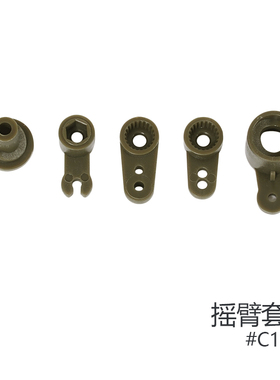 FMS ROCHOBBY 1/12 1941MB威利斯配件 摇臂套装 C1150