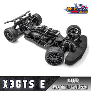 X3GTS 鸿诺HONGNOR KIT玩具 GT电动平路车架专业RC竞速车架