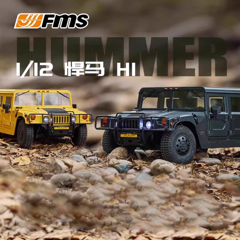 FMS悍马HUMMERH1二/四驱切换