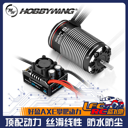 开山斧有感无刷攀爬电调电机