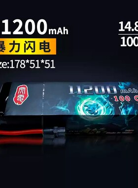 暴力闪电14.8V 11200mah旗舰 100c 美嘉欣7303 7304 rc模型锂电池