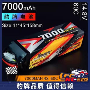 60C 100C UDR JMP豹牌电池7000MAH 更稳定 14.8V 小X 更安全