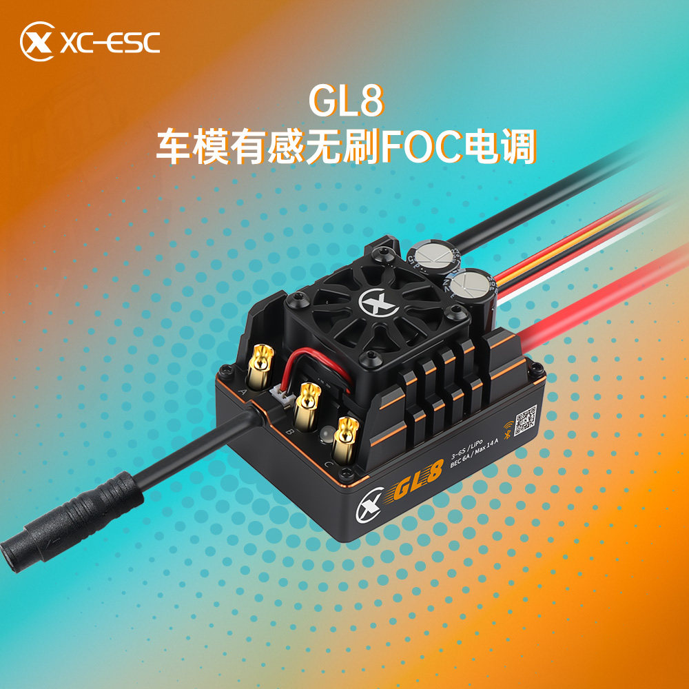雄才GL8 FOC有感无刷电调4274电机140A防水1/8 1/7 攀爬竞速RC,玩具/童车/益智/积木/模型,遥控车升级件/零配件,淘宝优惠券,粉丝福利购,淘宝优惠卷