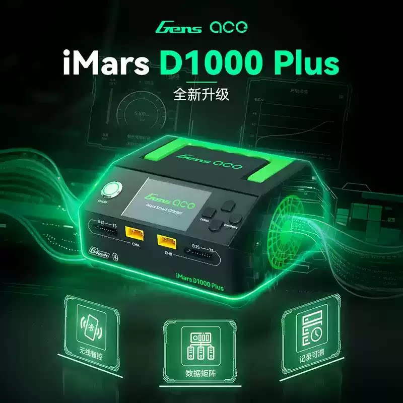 格氏D1000PLUS 25A 500W AC100-240V 2-7S电池双通道智能充电器图片