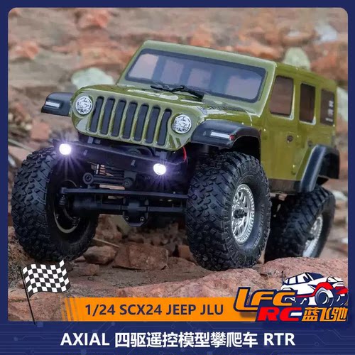 AXIAL 1/24 SCX24 吉普牧马人AXI00002V3四驱遥控电动模型攀爬车