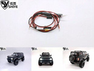 石页SY-T4M Defender遥控开关灯组适用TRX4M路虎卫士福特烈马