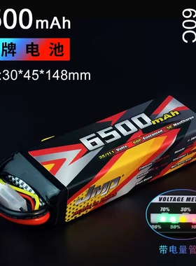 JMP豹牌电池6500MAH 3S 11.1V 60C 美嘉欣H8H 坦克300 莫哈维