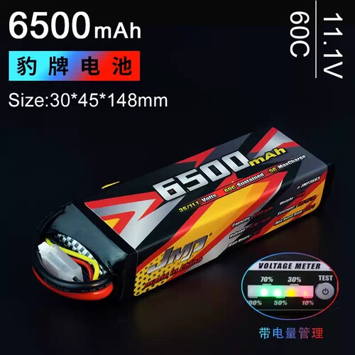 6500MAH3S坦克300JMP豹牌