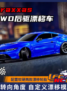 Traxxas RWD 1/10 4-Tec后驱漂移车RC专业遥控平跑车模型105237-4
