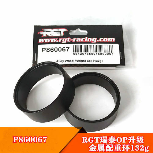 RGT瑞泰EX86100仿真四驱攀爬车OP升级配件132g金属配重环P860067