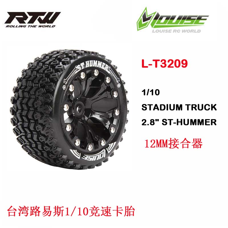 路易斯1/10竞速卡悍马纹轮胎