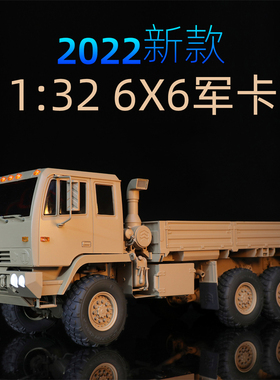 奥兰多汉特模型2022军卡6X6越野攀爬OH1:32 M02电动遥控RC拼装KIT