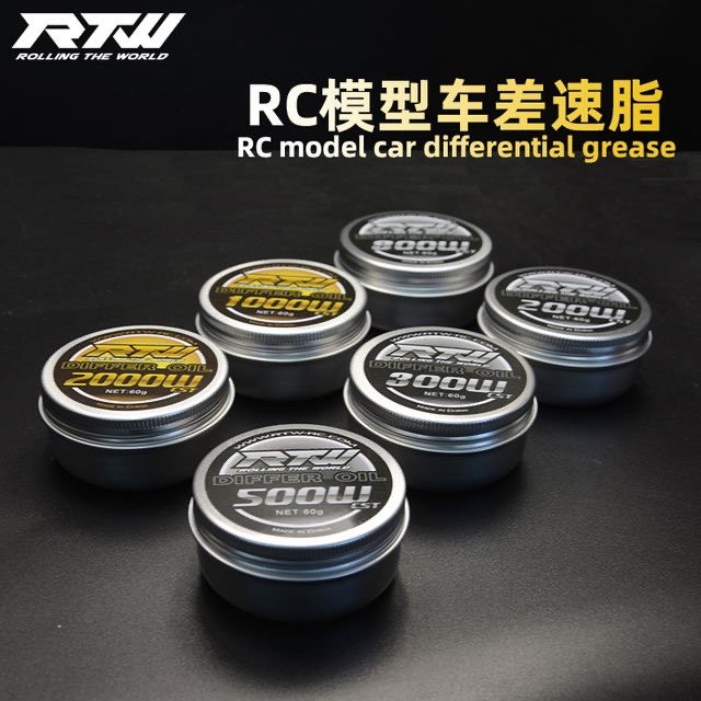 RTW模型车差速油200W500万1000万2000万中差润滑油高粘度差速脂