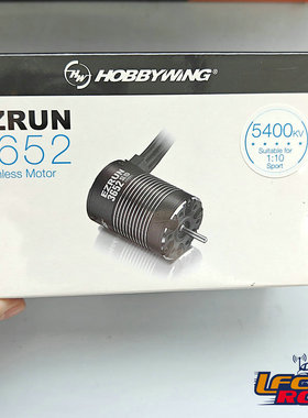 好盈120A EZRUN WP-SC8防水无刷电调一狼EzRun 3652 G2马达组合
