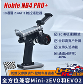 PRO NB4 遥控器18通道双接收触屏枪控车船攀爬车 富斯FLYSKY 新款