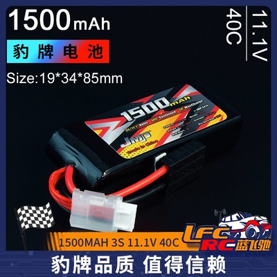 JMP豹牌锂电池1500毫安