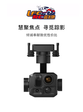 翔拓 INYYO A4 PRO 四光广角4800W高分辨率热成像激光AI云台吊舱