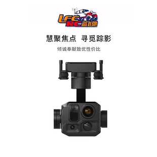 翔拓 INYYO A4 PRO 四光广角4800W高分辨率热成像激光AI云台吊舱