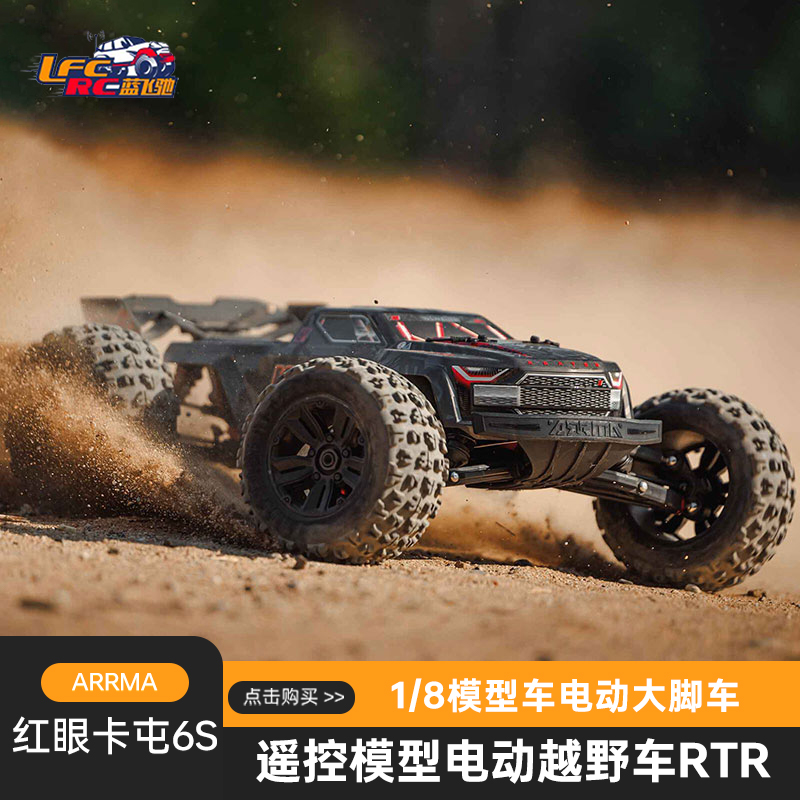 ARRMA红眼卡屯6S kraton EXB遥控1/8模型车电动大脚车越野车RTR 玩具/童车/益智/积木/模型 车模 原图主图