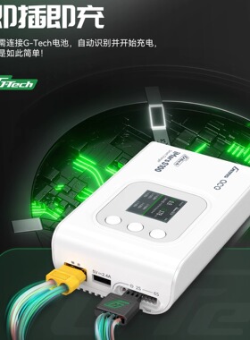 ACE格氏G-tech iMars S100航模车模智能平衡充电器100W可充电放电