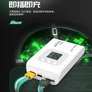 ACE格氏G-tech iMars S100航模车模智能平衡充电器100W可充电放电