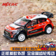 美嘉欣10303 10无刷仿真RC车模高速越野遥控车 漂移拉力车平跑1