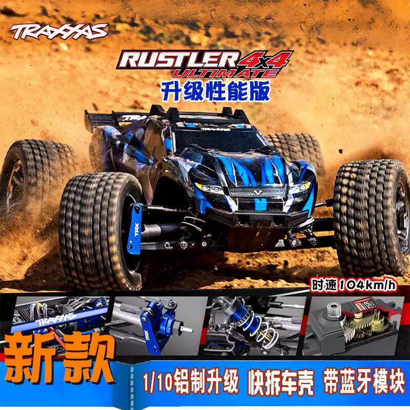 TRAXXAS 2024 终级版Rustler 4X4四驱无刷越野车场地卡车#67097-4
