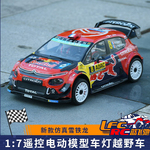 KM雷神 新款6S拉力车仿真雪铁龙C3授权1:7遥控电动模型越野车带灯