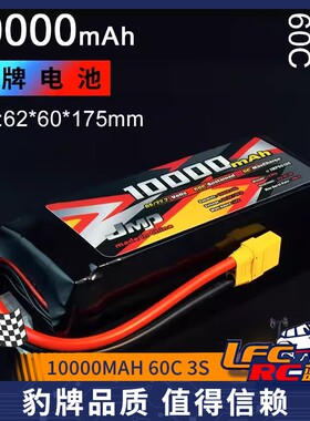 JMP豹牌电池10000MAH 60C 3S 4S 6S 11.1V 14.8V 22.2V更安全