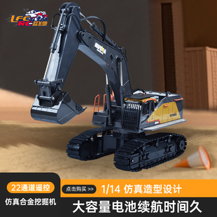 汇纳1/14铝合金挖掘机模型遥控仿真工程车男孩电动玩具挖土机592