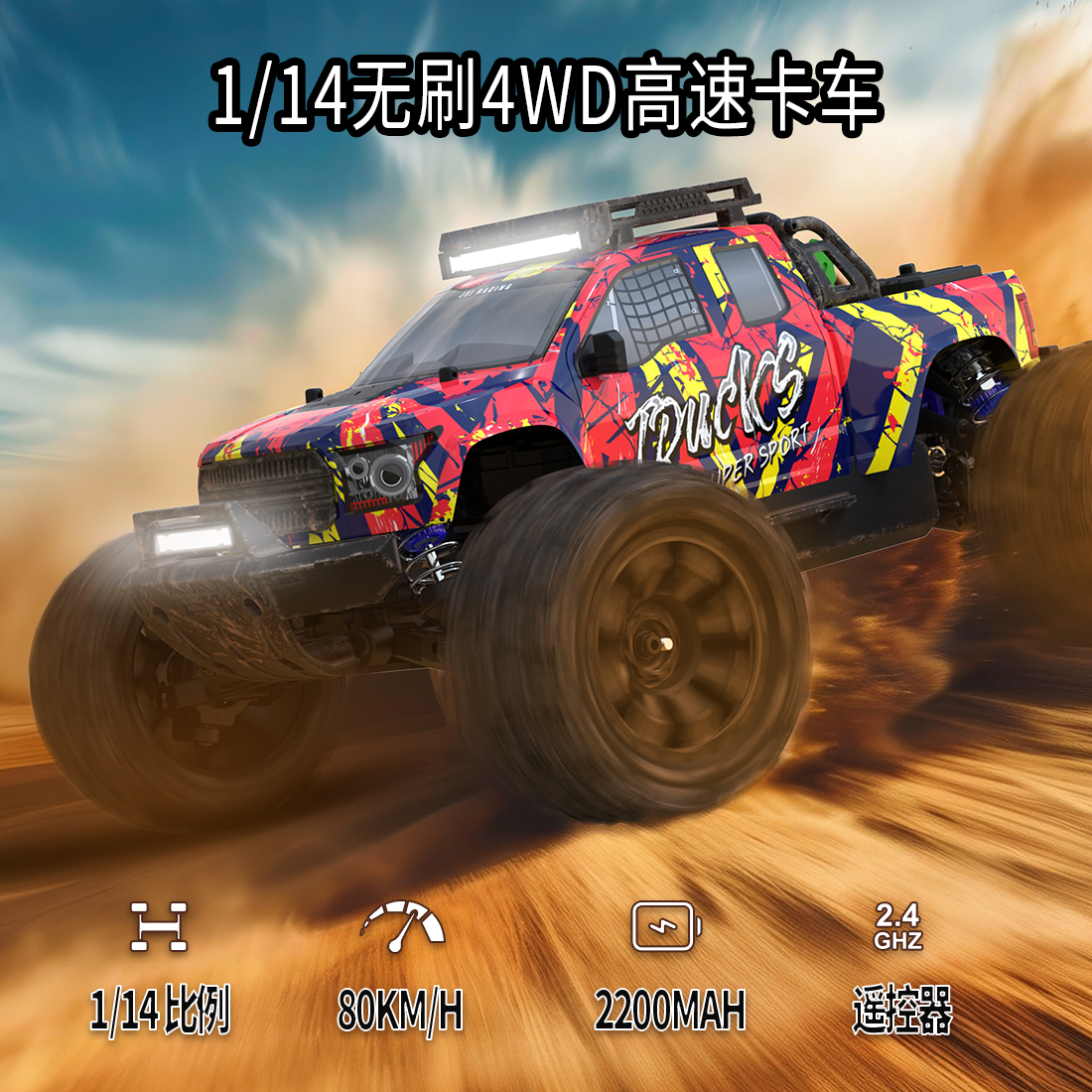 九思RCPT14R福特3S无刷大脚车