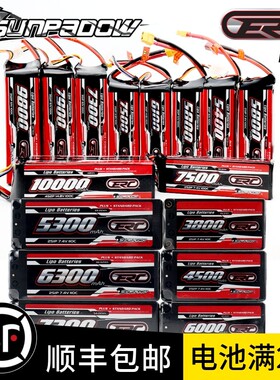 三圈霸道 ERC PLUS trx4 遥控车电池5300-10000 2-4S攀爬越野竞赛
