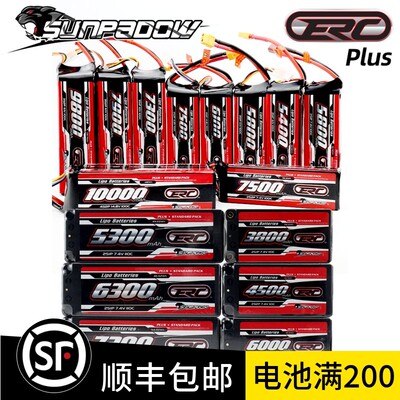 三圈霸道 ERC PLUS trx4 遥控车电池5300-10000 2-4S攀爬越野竞赛