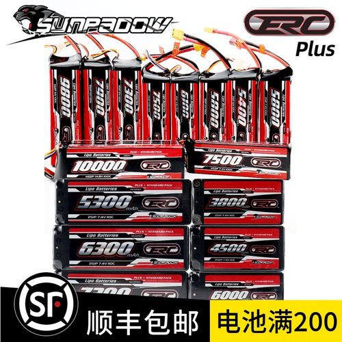 三圈霸道 ERC PLUS trx4 遥控车电池5300-10000 2-4S攀爬越野竞赛