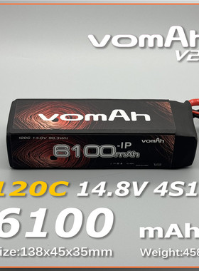 vomAh v2 锂电池 6100mah 14.8V 120C 4S1P G10护板+厚膜软包款