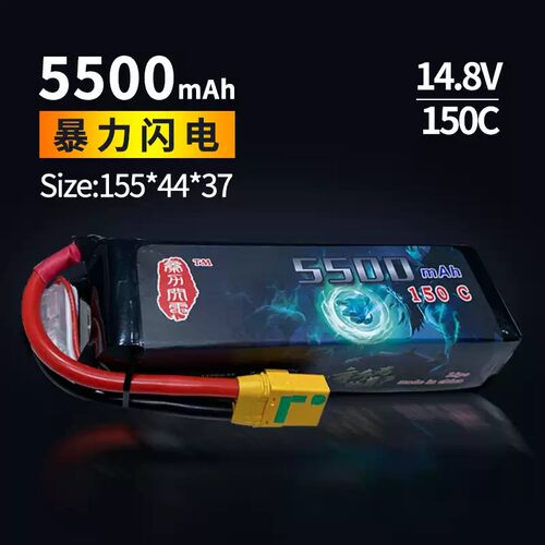 暴力闪电4S 6S 14.8V 22.2V 5500mah 旗舰 150c RC遥控模型车电池