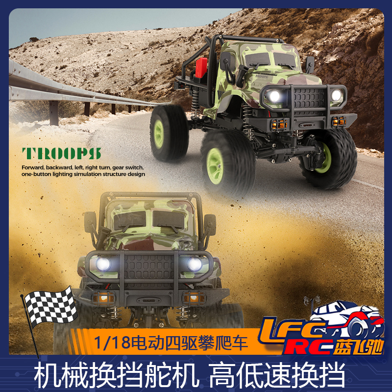伟力1/18电动四驱攀爬车仿真灯光专业RC遥控越野车模型玩具184021