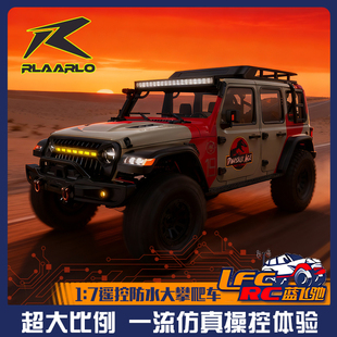 MK07 7大型攀爬越野车 差速锁断传有刷无刷 雷拉洛Croboll新款