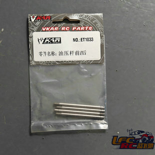 维卡野牛竞速大脚转向杯摆臂臂码后杯C座主齿差速齿轮钢中轴配件